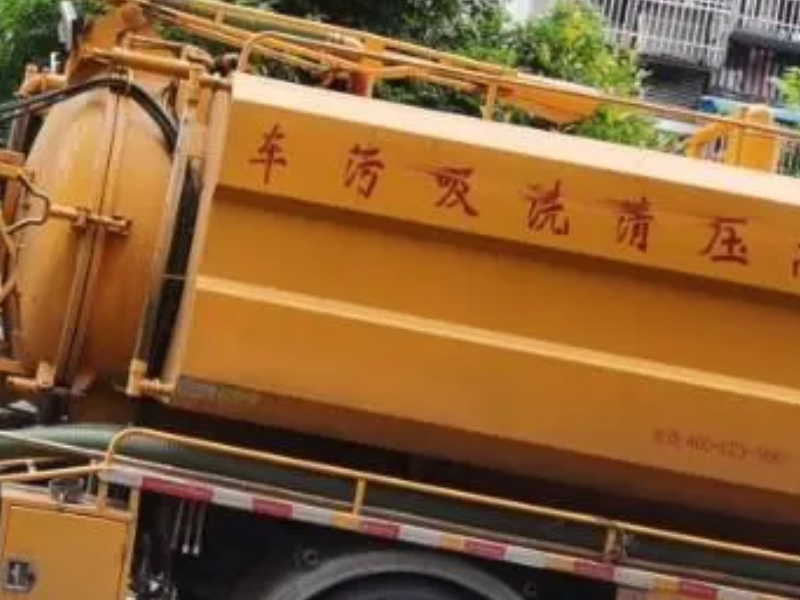 长沙专业下水道疏通 厕所、地漏、菜池 【随叫随到】